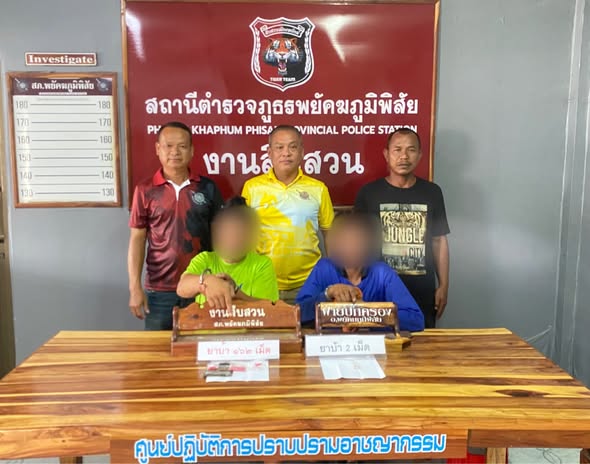 ชุดสืบสวนจับกุม ผู้ต้องหา 3 รายพร้อมของกลาง ยาบ้า 167 เม็ด