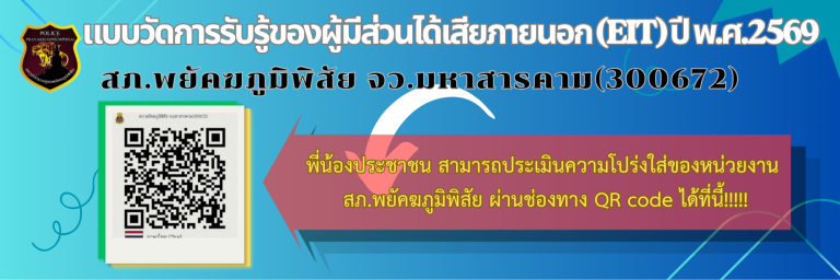 เม.ย.69