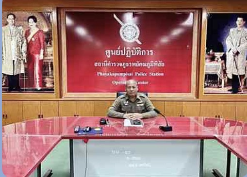 สว.อก.ฯ ประชุมจัดซื้อจัดจ้าง ตร.