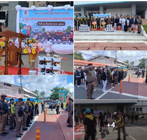 พ.ต.ท.ปิยธนา ปรีนคร สวป.ฯ ร่วมดำเนินโครงการ “ลดอุบัติเหตุทางถนน”